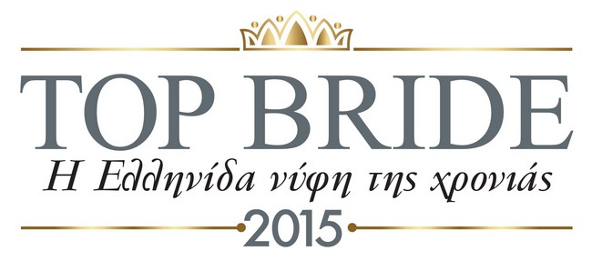 Top Bride 2015: Παρουσιάζουμε τις 8 φιναλίστ.