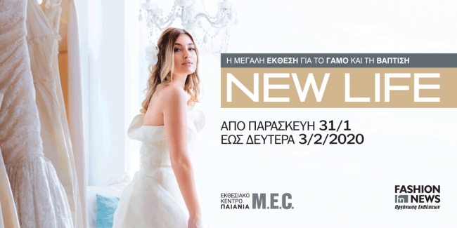 Κερδίστε Προσκλήσεις για την Έκθεση New Life 2020